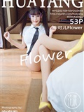 HuaYang花漾 2021.09.10 Vol.448 朱可儿Flower(54)